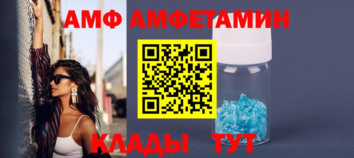Амфетамин 97% Донецк