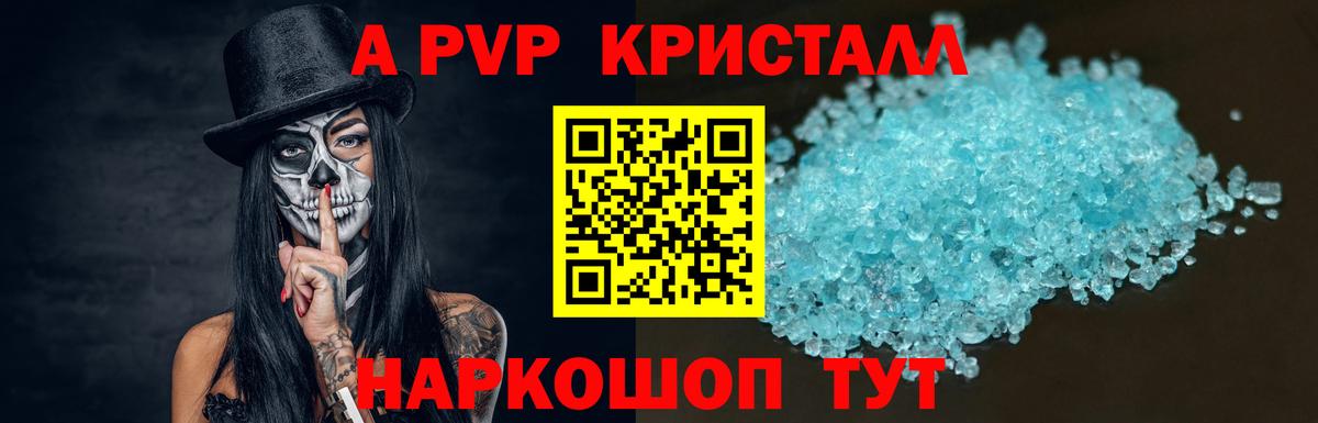 Донецк  A-PVP  A-PVP СК КРИС  Вход с VPN  Alpha PVP мука 