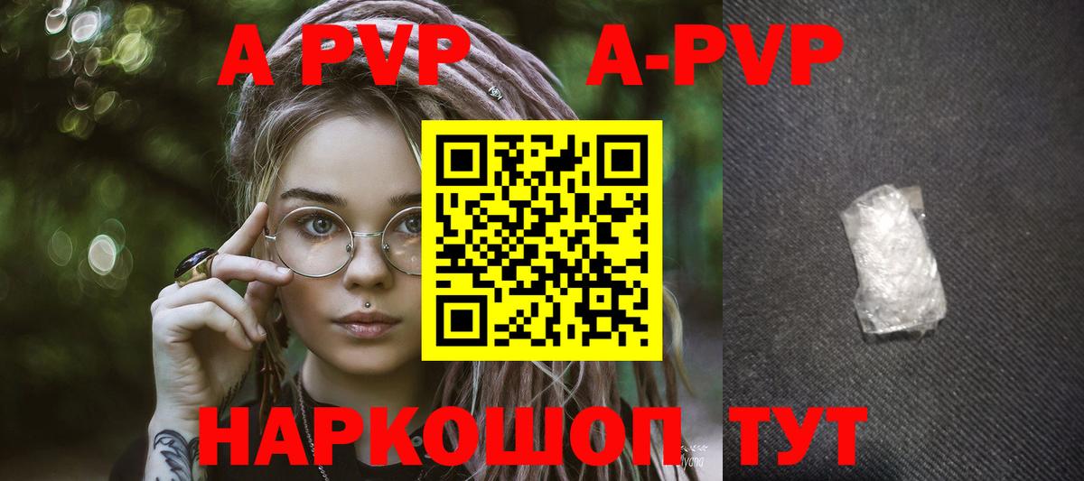 Альфа ПВП Соль Донецк