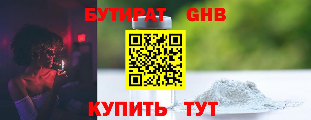 Донецк  Бутират оксана  Вход с VPN 