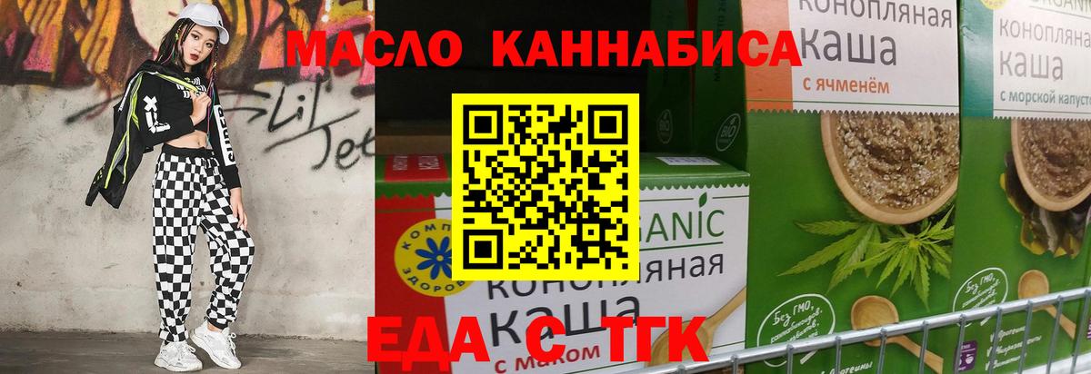 Донецк  Еда ТГК конопля  Вход с VPN 