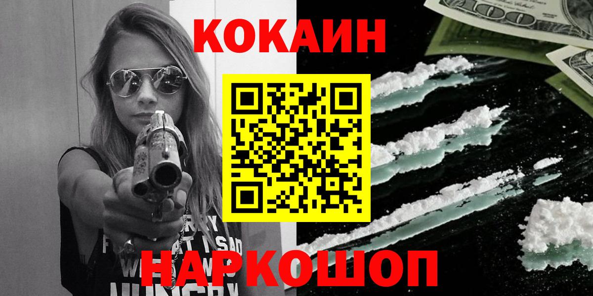 Cocaine FishScale  Cocaine  купить наркотик  Вход с VPN  Кокаин VHQ  Донецк 