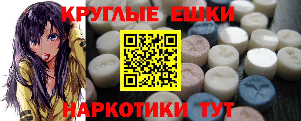 Ecstasy  Вход с VPN  Донецк  хочу   Ecstasy ешки 