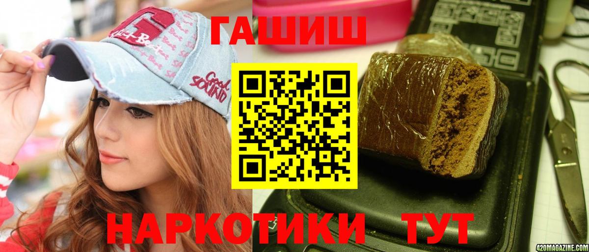 ГАШ hashish  Вход с VPN  Донецк  ГАШИШ Ice-O-Lator 