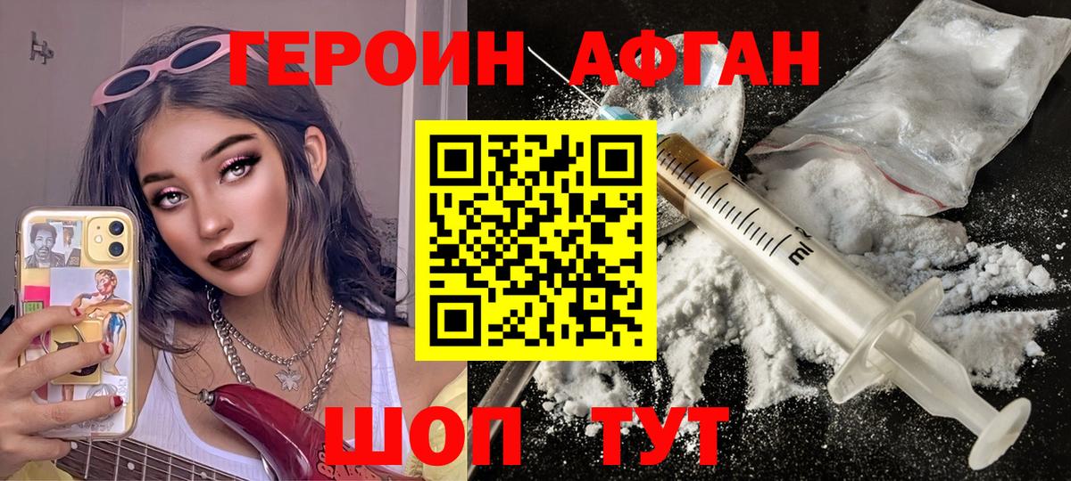 Героин белый  Вход с VPN  Донецк 