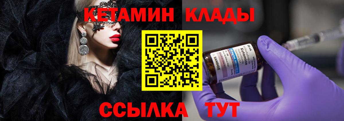 Донецк  КЕТАМИН ketamine  Вход с VPN 