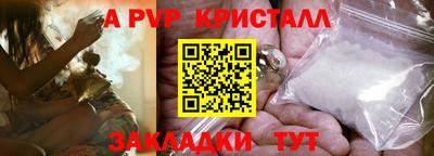 apvp Кулебаки