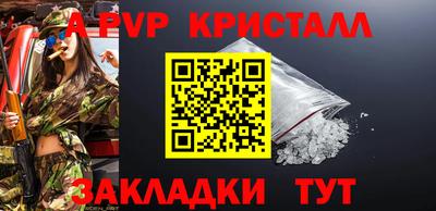 apvp Кулебаки