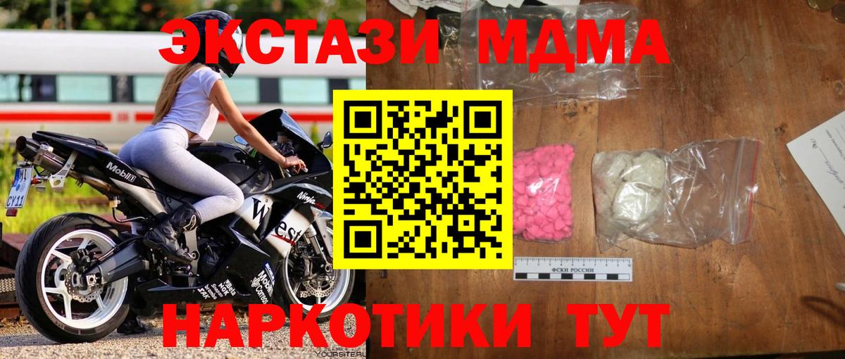 MDMA VHQ  MDMA  Донецк  Вход с VPN 