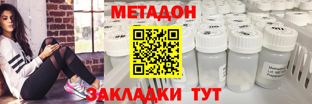МЕГА ТОР  Метадон кристалл  Донецк  Вход с VPN  Метадон VHQ 