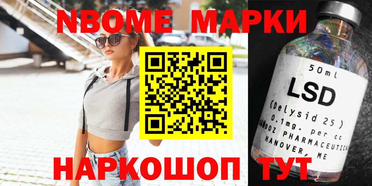 Донецк  хочу   Марки N-bome 1500мкг  Вход с VPN  Марки N-bome 1500мкг 