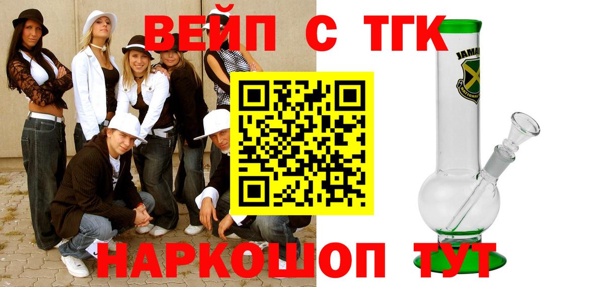 ТГК гашишное масло  Вход с VPN  Донецк 