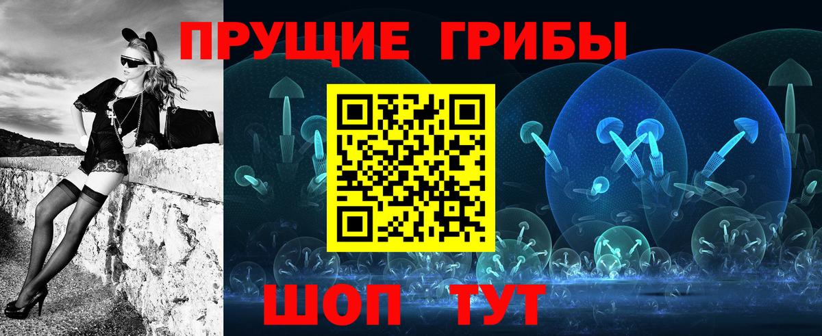 Галлюциногенные грибы MAGIC MUSHROOMS Донецк