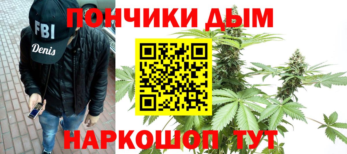 Шишки марихуана сатива  Марихуана Bruce Banner  Бошки Шишки VHQ  Вход с VPN  Донецк 